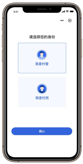乡镇农村厕所管护系统app2